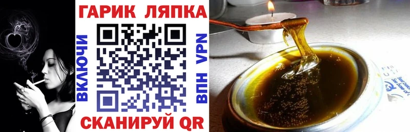 ГАШИШ гашик как найти ОМГ ОМГ рабочий сайт Лысково