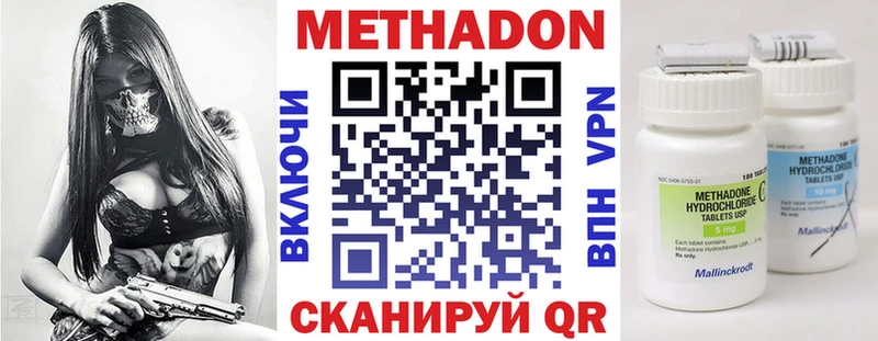 Метадон methadone  МЕГА ССЫЛКА  Лысково 